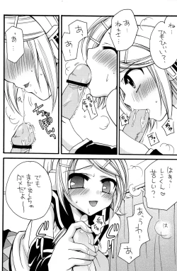 Page 11 of ～Dolce～