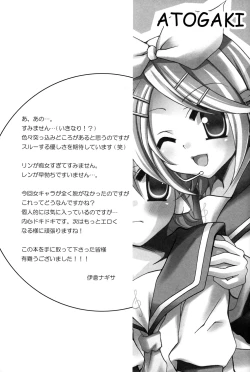 Page 16 of ～Dolce～