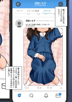 Page 2 of Ecchi na Jidori ga Bareta. Inamoto-san no Baai