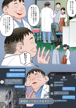 Page 35 of Ecchi na Jidori ga Bareta. Inamoto-san no Baai