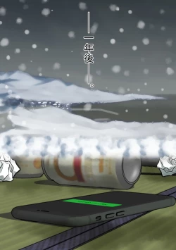 Page 45 of Ecchi na Jidori ga Bareta. Inamoto-san no Baai