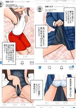 Page 4 of Ecchi na Jidori ga Bareta. Inamoto-san no Baai