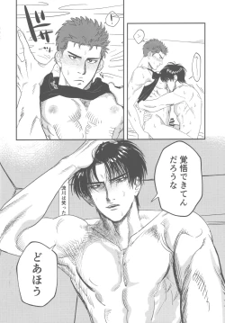 Page 17 of Hebaru Kitsune to Tairyoku Obake