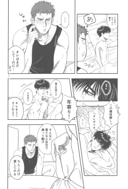 Page 3 of Hebaru Kitsune to Tairyoku Obake