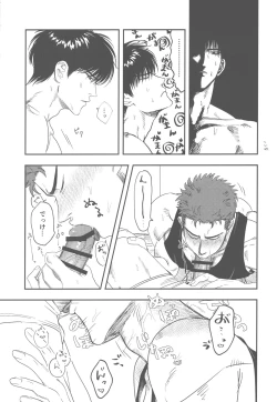 Page 6 of Hebaru Kitsune to Tairyoku Obake