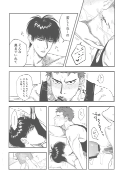 Page 7 of Hebaru Kitsune to Tairyoku Obake