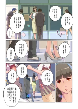Page 10 of SEX to Kyoushitsu to Danshi Seito to Onna Kyoushi