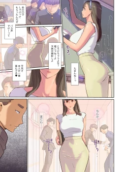 Page 13 of SEX to Kyoushitsu to Danshi Seito to Onna Kyoushi