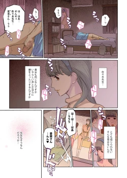 Page 3 of SEX to Kyoushitsu to Danshi Seito to Onna Kyoushi
