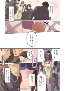 Page 7 of SEX to Kyoushitsu to Danshi Seito to Onna Kyoushi