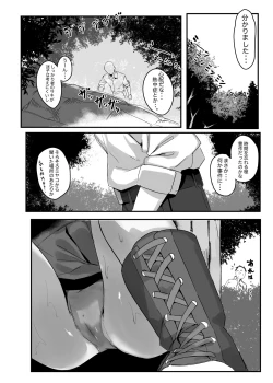 Page 5 of Kinokozuki Usagi Musume