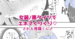 Page 52 of Umeme Gara Series