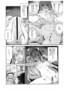 Page 15 of Sukitooru youna Sekaikan nanoni... vol. 02