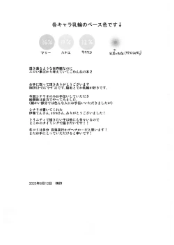 Page 20 of Sukitooru youna Sekaikan nanoni... vol. 02