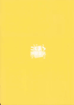 Page 22 of Sukitooru youna Sekaikan nanoni... vol. 02