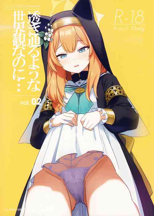 Download Sukitooru youna Sekaikan nanoni... vol. 02