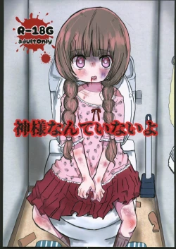 Page 1 of Kamisama Nante Inai yo