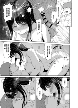 Page 14 of Tomodachi no Okaa-san ni Sasowarete... | 朋友媽媽的誘惑...