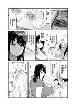 Page 5 of Tomodachi no Okaa-san ni Sasowarete... | 朋友媽媽的誘惑...