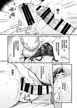 Page 24 of Jiraikei Joshi to Yatte Mitai