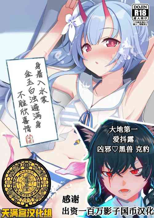 [Milk Pudding (Jamcy)] Mizugi da yo Ippai Dasete Ureshii ne (Blue Archive) [Chinese] [天满宫汉化组] [Digital]