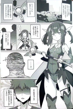 Page 2 of Miyu-chan to Love Love Kozukuri Tokuiten