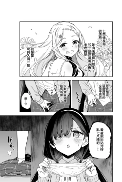 Page 10 of Jii Fukushuu vol. 2 - revenge masturbation