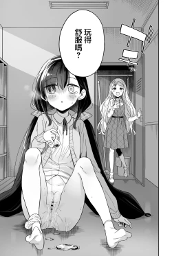 Page 18 of Jii Fukushuu vol. 2 - revenge masturbation