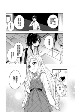 Page 5 of Jii Fukushuu vol. 2 - revenge masturbation