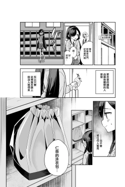 Page 8 of Jii Fukushuu vol. 2 - revenge masturbation