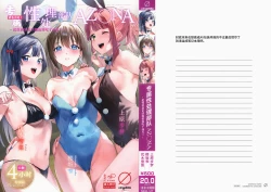 Page 1 of NZGKchan o Shibori Tsukuse~ Daitai 4-jikan SP