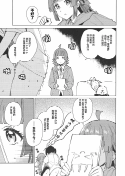 Page 2 of NZGKchan o Shibori Tsukuse~ Daitai 4-jikan SP