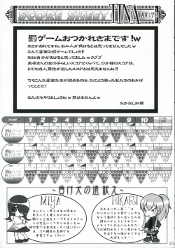 Page 20 of Breaking the Girl