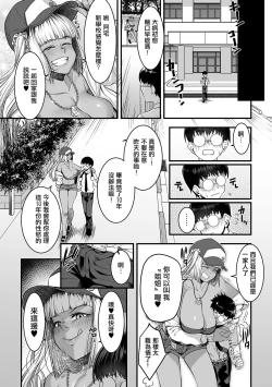 Page 10 of Toshiue no Kuro Gal Doukyuusei