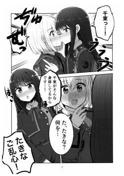 Page 6 of Mating between Spider Lilies