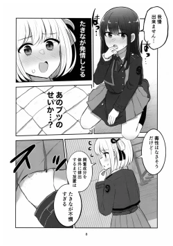 Page 7 of Mating between Spider Lilies