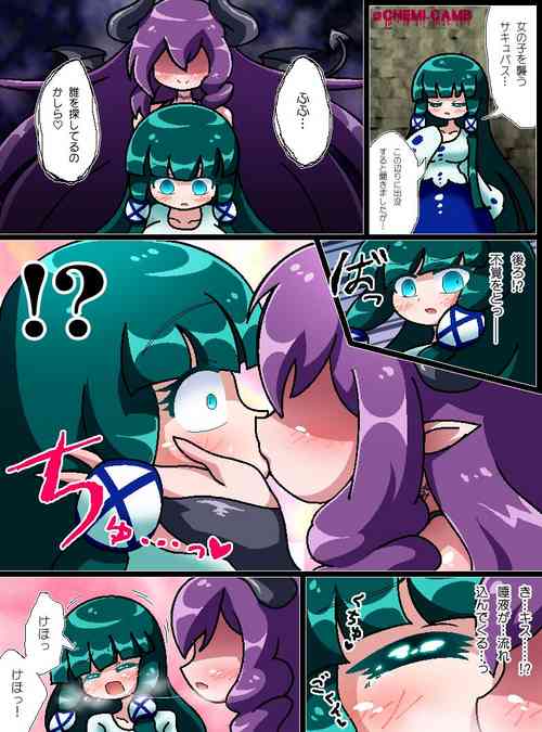 [Cambrian] Yomichi wa sakyubasu ni goyōshin