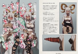 Page 6 of ふたなり化及び性欲増強アーツ経過観察記録 術師編