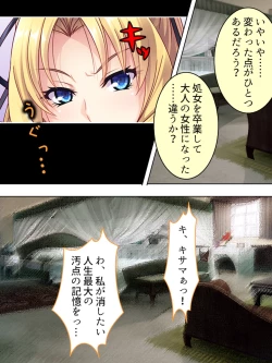 Page 107 of Akuyaku Reijo wo Kanzen Kufuku Mazomesu-ka! Yaritai Houdai Tensei Seikatsu.