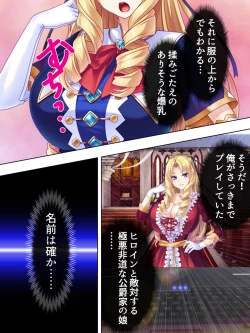 Page 14 of Akuyaku Reijo wo Kanzen Kufuku Mazomesu-ka! Yaritai Houdai Tensei Seikatsu.