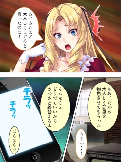 Page 160 of Akuyaku Reijo wo Kanzen Kufuku Mazomesu-ka! Yaritai Houdai Tensei Seikatsu.