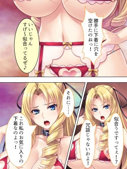 Page 164 of Akuyaku Reijo wo Kanzen Kufuku Mazomesu-ka! Yaritai Houdai Tensei Seikatsu.