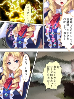 Page 18 of Akuyaku Reijo wo Kanzen Kufuku Mazomesu-ka! Yaritai Houdai Tensei Seikatsu.