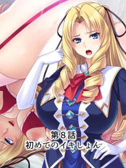 Page 191 of Akuyaku Reijo wo Kanzen Kufuku Mazomesu-ka! Yaritai Houdai Tensei Seikatsu.