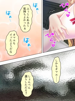 Page 202 of Akuyaku Reijo wo Kanzen Kufuku Mazomesu-ka! Yaritai Houdai Tensei Seikatsu.