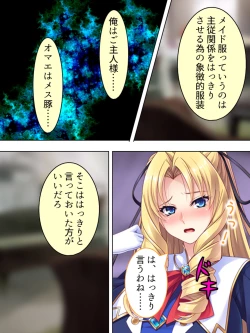 Page 210 of Akuyaku Reijo wo Kanzen Kufuku Mazomesu-ka! Yaritai Houdai Tensei Seikatsu.