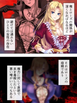 Page 244 of Akuyaku Reijo wo Kanzen Kufuku Mazomesu-ka! Yaritai Houdai Tensei Seikatsu.