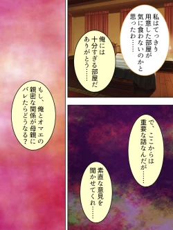 Page 248 of Akuyaku Reijo wo Kanzen Kufuku Mazomesu-ka! Yaritai Houdai Tensei Seikatsu.