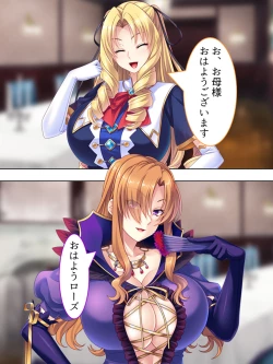 Page 254 of Akuyaku Reijo wo Kanzen Kufuku Mazomesu-ka! Yaritai Houdai Tensei Seikatsu.