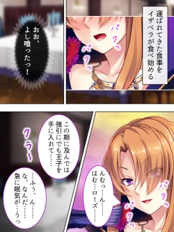 Page 260 of Akuyaku Reijo wo Kanzen Kufuku Mazomesu-ka! Yaritai Houdai Tensei Seikatsu.